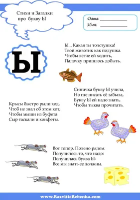 Иллюстрация 1 из 23 для Загадки для малышей - Иван Бурсов | Лабиринт -  книги. Источник: Лабиринт