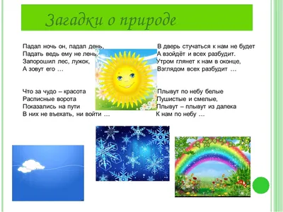 Загадки про осень - Детский сад № 33 компенсирующего вида Приморского  района Санкт-Петербурга
