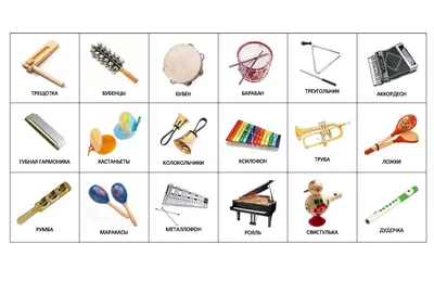 Calaméo - детские музыкальные инструменты презентация