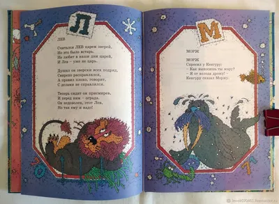 Книга с крупными буквами Борис Заходер - Мохнатая азбука от Умка,  978-5-506-03813-9 - купить в интернет-магазине ToyWay.Ru