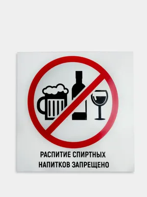 Табличка \"Курить в подъезде запрещено\", арт. М-0205 купить по цене от 520  руб. | Калипсо