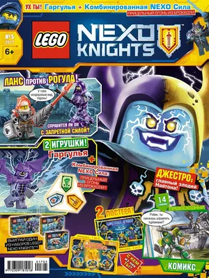 LEGO Nexo Knights Cartoon Characters | Legos, Lego knights, Knight
