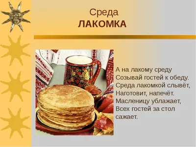 26 февраля мысковчан и гостей города приглашают на «Широкую Масленицу» |  25.02.2023 | Мыски - БезФормата