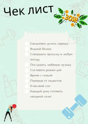Забота о здоровье в детском саду №2 г. Березовки: формирование здорового  образа жизни