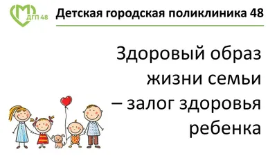 МБДОУ ДС №300 г. Челябинска : Воспитание основ здорового образа жизни у детей  дошкольного возраста