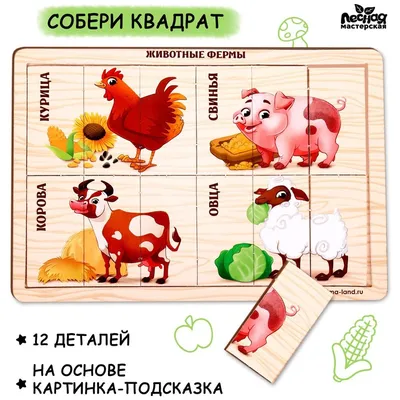 Животные фермы 0+ - МНОГОКНИГ.lv - Книжный интернет-магазин