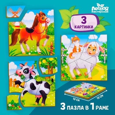 Пазл \"Животные фермы\" Larsen CZ1 - купить за 950 рублей рублей в  интернет-магазине Юниор
