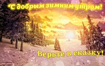 Чипборд-надпись «Зимняя сказка», НГ-29, студия «Просто небо» — KrasnovaShop