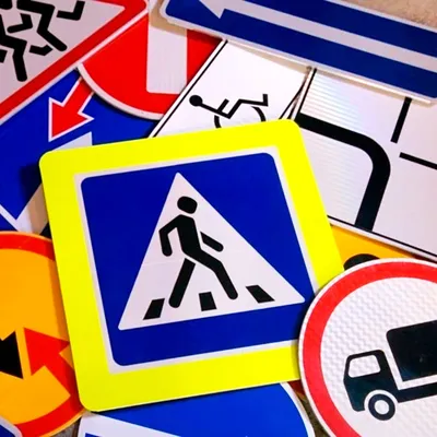 Знаки дорожного движения с обозначениями и пояснениями