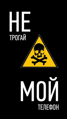 Русский С Надписью Обои на телефон логотип, название компании
