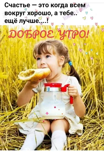 Необычные С Добрым Утром Картинки девушка ест хот-дог