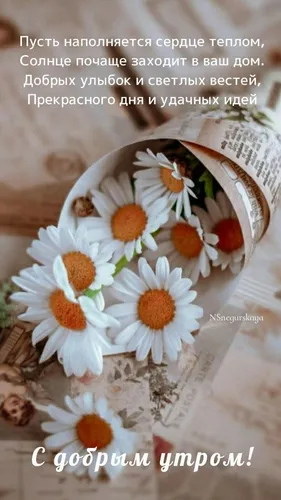 Альфонс Муха, Необычные С Добрым Утром Картинки букет белых цветов