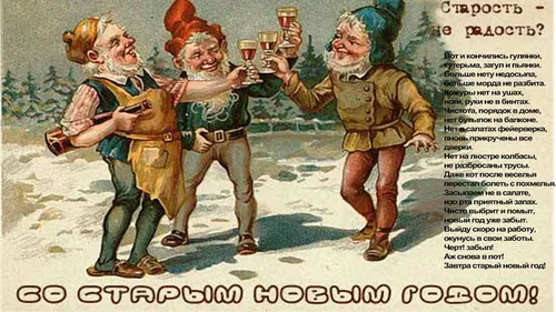 Старый Новый Год Картинки группа мужчин с бокалами вина
