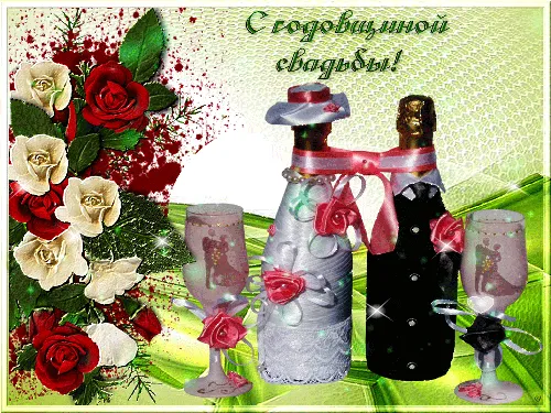 букет цветов и бутылка