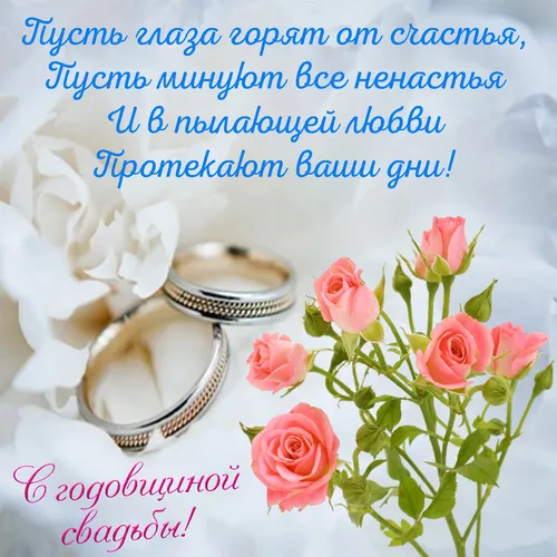 С Годовщиной Свадьбы Картинки обручальное кольцо и букет цветов