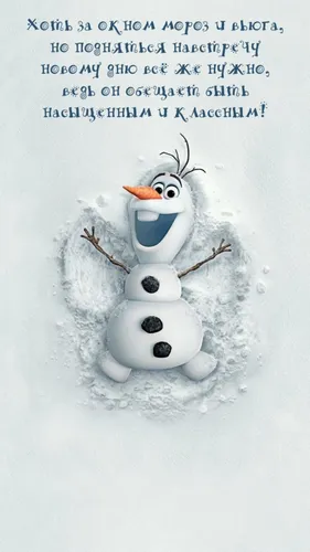 Зимние С Добрым Утром Картинки снеговик с запиской