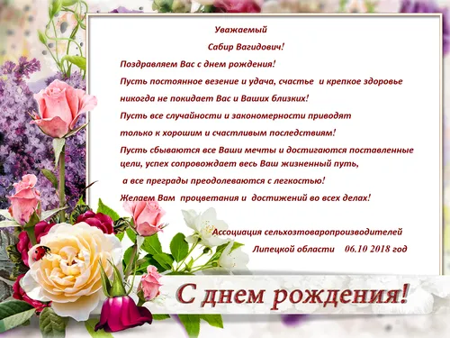 С Днем Рождения Ирина Картинки коллаж из цветов