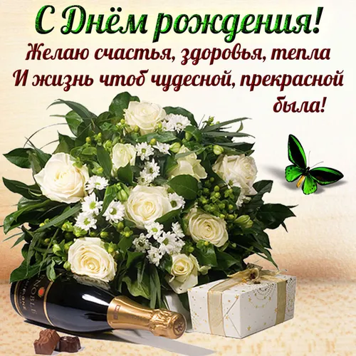 С Днем Рождения Красивые Картинки букет белых роз