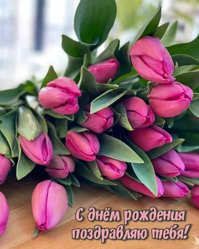 С Днем Рождения Красивые Картинки букет розовых цветов