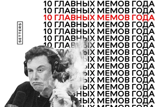 Илон Маск, Мемы Картинки 4K