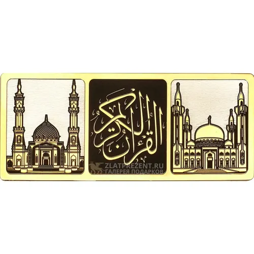 Мусульманские Картинки желто-черный знак