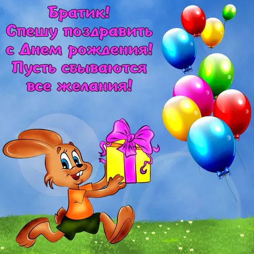 С Днем Рождения Брату Картинки мультфильм единорога с воздушными шарами