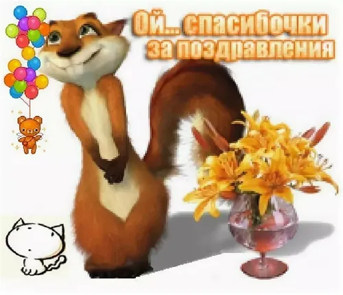 Спасибо За Поздравления Картинки шоколадный кролик с цветком