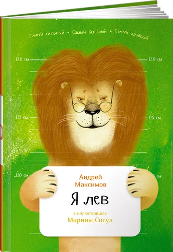 Лев Картинки плакат с изображением льва