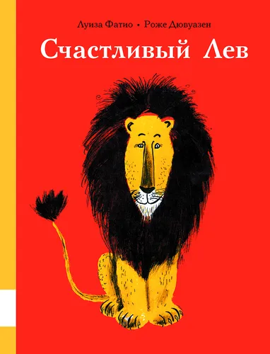 Лев Картинки лев с желтым фоном