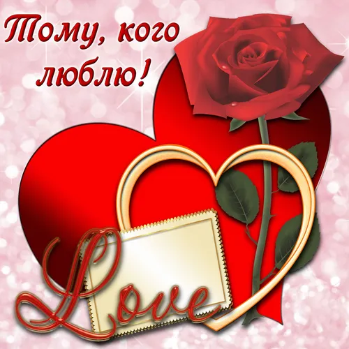 Любимому Картинки роза в коробке в форме сердца