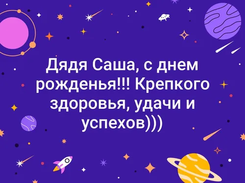 Александр С Днем Рождения Картинки 2022
