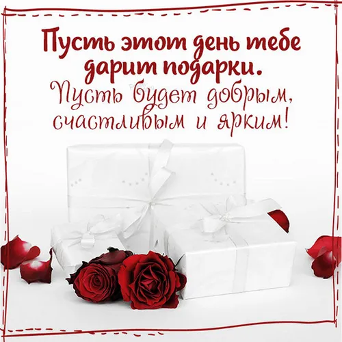 Красивые Хорошего Дня И Настроения Картинки белый торт с красными розами