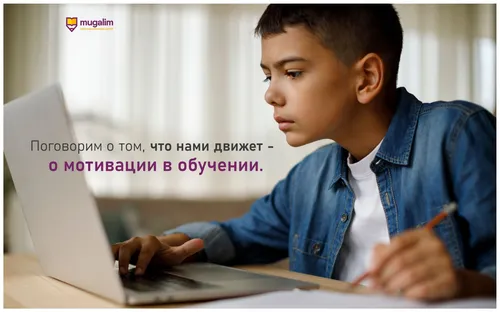 Мотивация Картинки мальчик с ноутбуком
