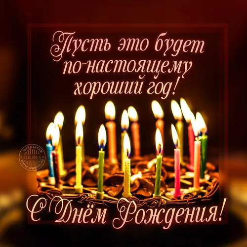 С Днем Рождения Евгений Картинки торт ко дню рождения со свечами