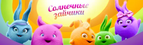 Зайчиков Картинки группа мультипликационных персонажей