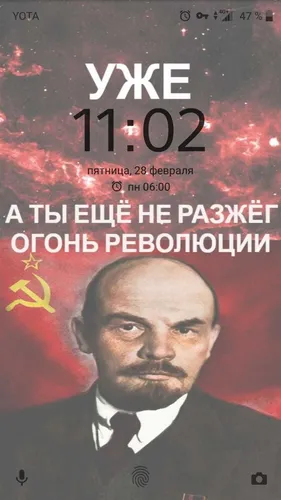 Владимир Ленин, С Надписью Уже Обои на телефон мужчина с усами