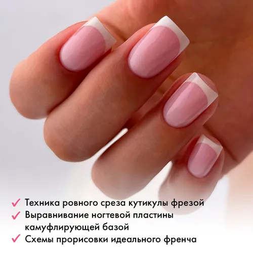 Френч Фото рука с розовыми ногтями