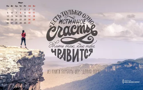 Цитаты На Русском Обои на телефон человек, стоящий на скале