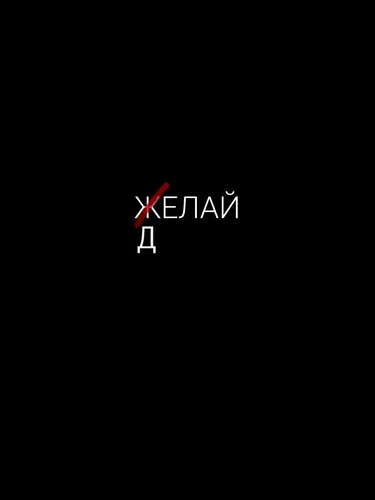 Цитаты На Русском Обои на телефон логотип
