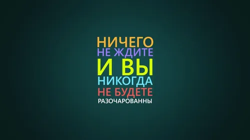 Цитаты На Русском Обои на телефон фото на андроид