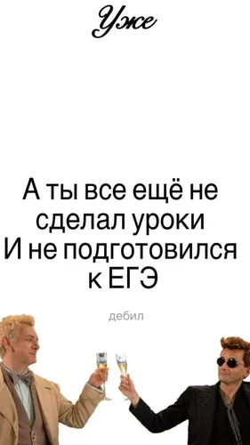 Майкл Шин, Дэвид Теннант, С Надписью Положи Мой Телефон На Место Обои на телефон для телефона