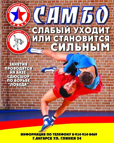 Самбо Обои на телефон обложка журнала с человеком, совершающим прыжки в высоту