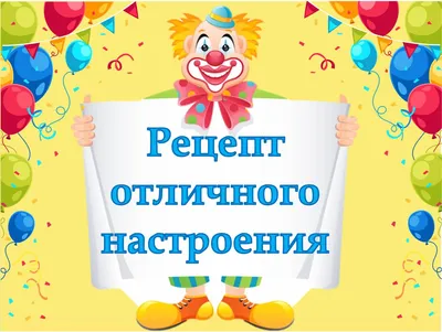 День смеха в Долгопрудном: жители города поздравят всех с 1 апреля -  Официальный сайт администрации города Долгопрудный
