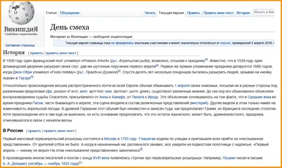 1 апреля – День смеха в детском саду.