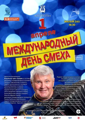 Развлекательная программа «День смеха» во Владивостоке 1 апреля 2018 в  Pizza House