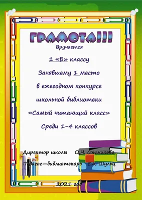 Презентация на тему Мой класс для 1 класса | PDF