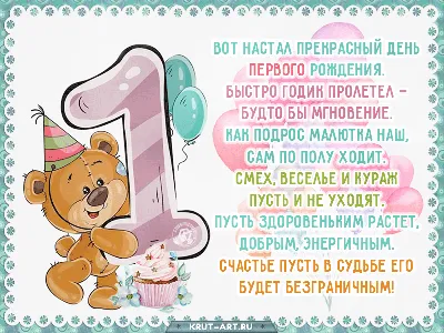 Торт на 1 годик для мальчика (267) - купить на заказ с фото в Москве