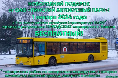 Будут ли украинцы отдыхать 1 января 2024 года: детали