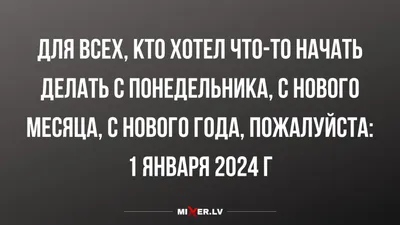 BB.lv: Народные приметы на 1 января