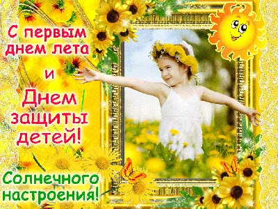 Тольяттинский медицинский колледж » 1 июня — Международный день защиты детей